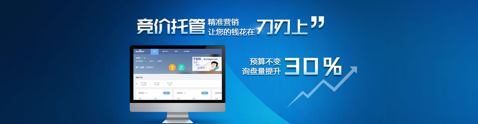 自贡百度竞价